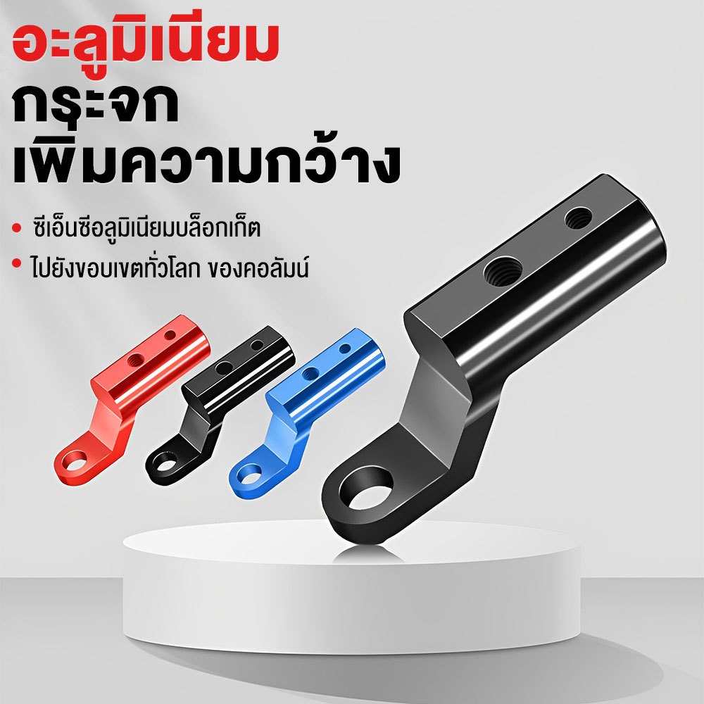 1 หนึ่ง บาร์จับมอเตอร์ไซค์ มีรูน็อตให้2รู บาร์เสริมสั้น สำหรับติดก้านกระจก Motorcycle Parts 1ชิ้น