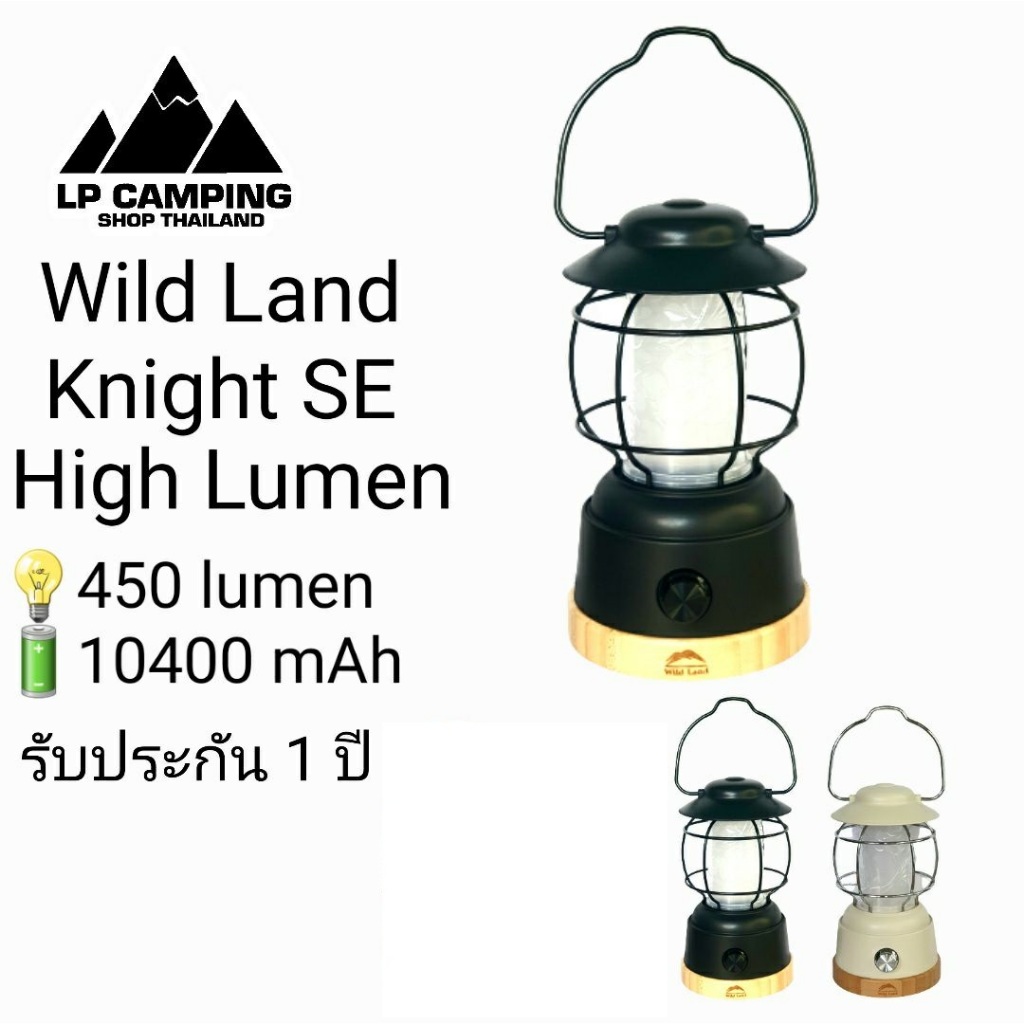 🔥ตะเกียง Wild Land - Knight SE ( High Lumen ) ฐานไม้ไผ่แท้ แนวVintage ไฟแคมป์ปิ้ง รับประกัน 1 ปี ในไ