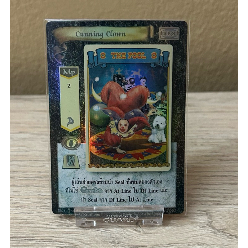 [Foil]Cunning Crown.