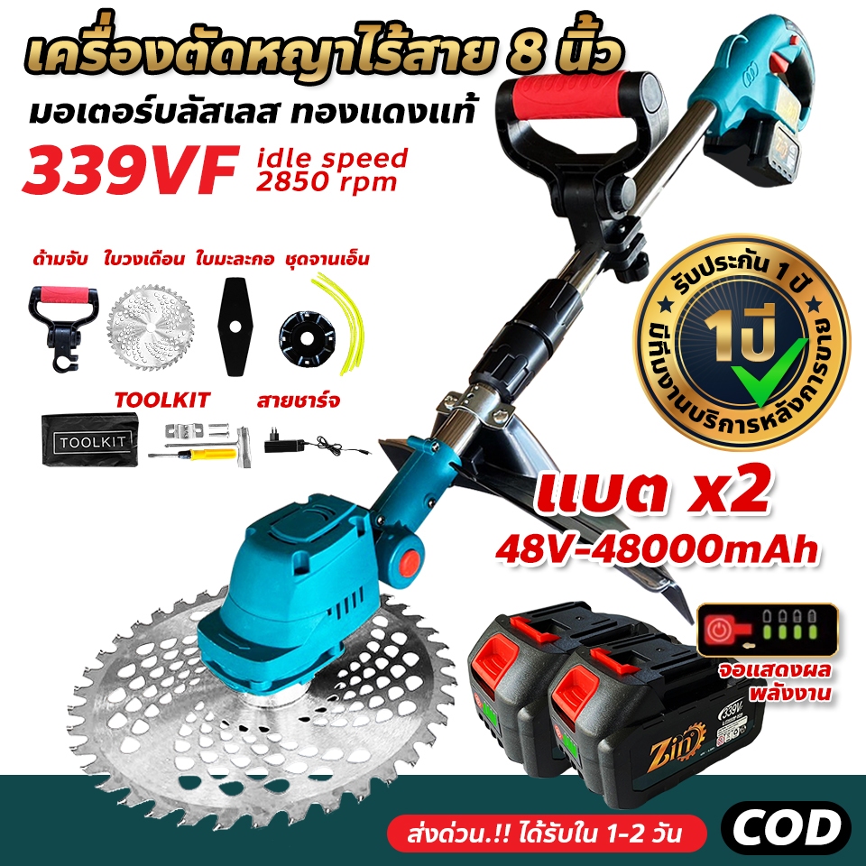 New  เครื่องตัดหญ้า 8นิ้ว เครื่องตัดข้าวดีด มอเตอร์บัสเลสทองแดงแท้ เครื่องแรงคุณภาพสูง 339VF พร้อมแบตเตอรี่ ลิเธียมไอออน