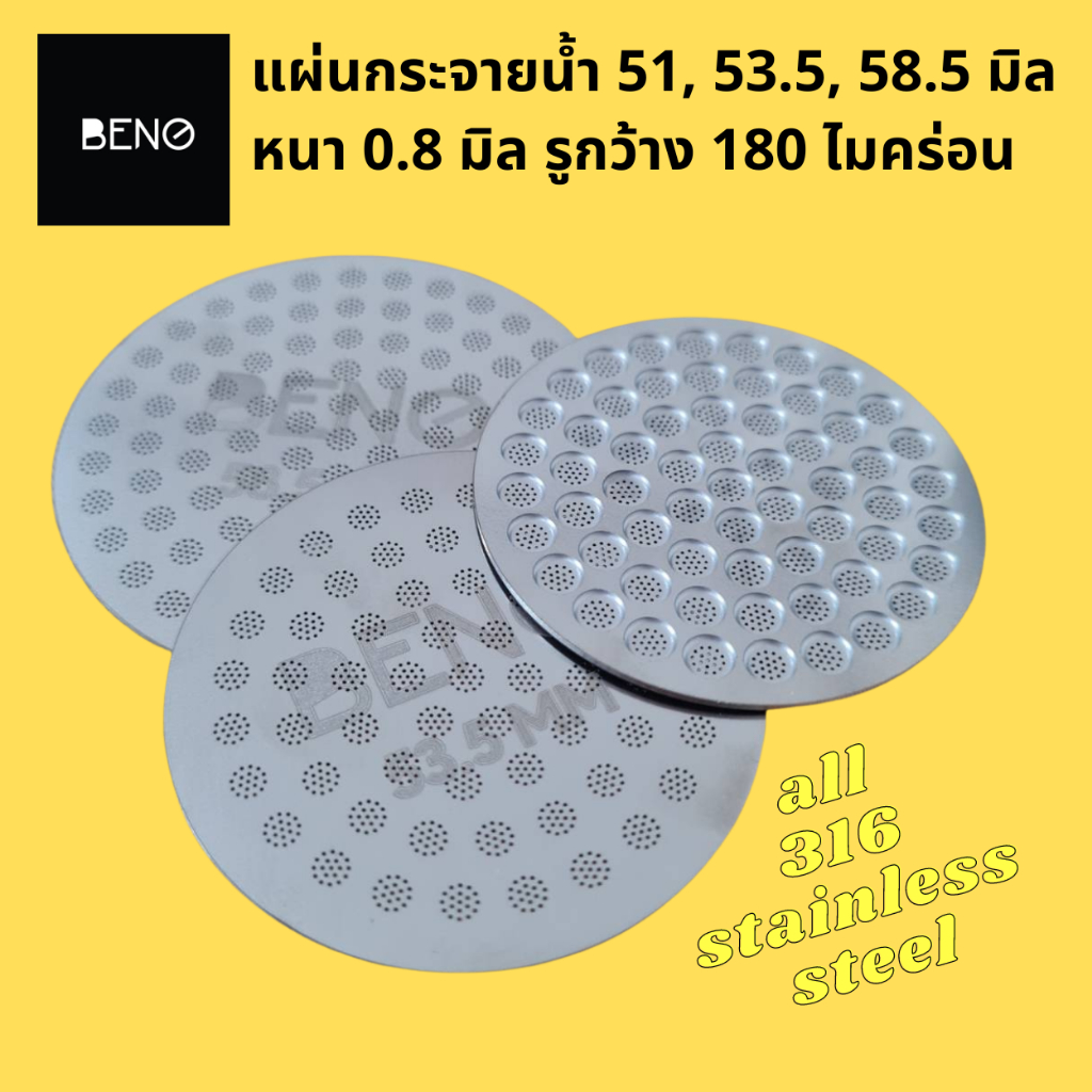 BENO Puck Screen แผ่นกระจายน้ำ ช่วยชะลอการไหลของน้ำให้ช้าลงและกระจายน้ำหน้าทั่วหน้าบาสเก็ต ขนาดมาตฐานหนาพอดี 1.7 มิล