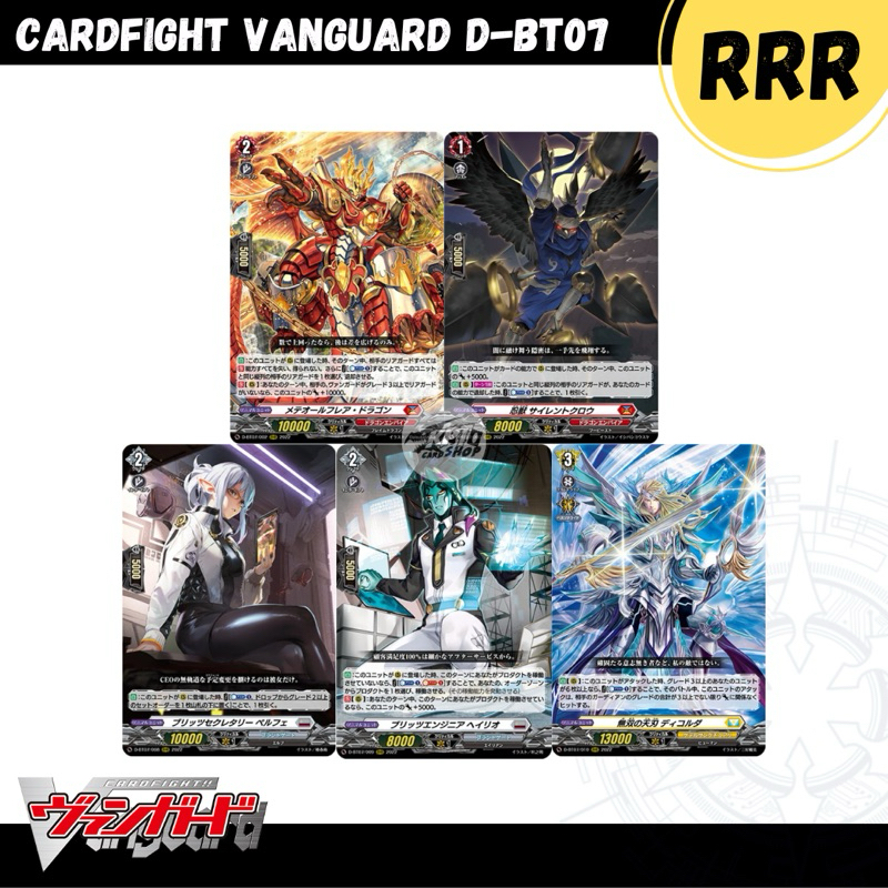 Cardfight!! Vanguard D-BT07: การ์ดระดับ RRR