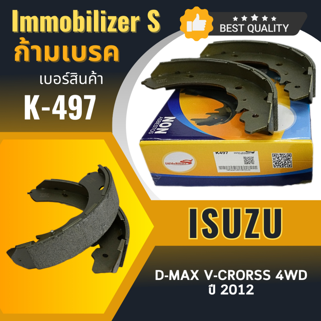 HOT ก้ามเบรคหลัง Immobilizers ISUZU D-MAX V-CRORSS 4WD ปี 2012 (K-497)