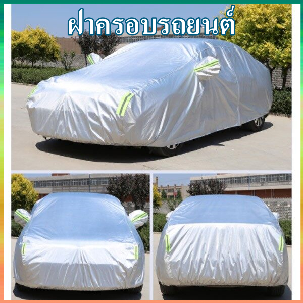 ผ้าคลุมรถ ทุกรุ่น เก๋ง กะบะ ไซต์ S M L XXL มรถยนต์ กระบะ ยนต์ ต่อต้านยูวี กันน้ำ ทนทา