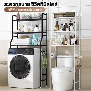 ชั้นวางของในห้องน้ำ ชั้นคร่อมชักโครก คร่อมเครื่ัองซักผ้า โครงเหล็ก สเเตนเลส 2/3ชั้น พร้อมส่ง DoCo
