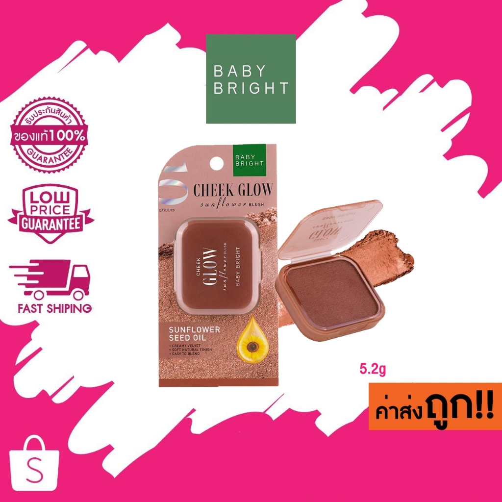 Baby Bright Cheek Glow Sunflower Blush บลัชออนเนื้อครีม บลัชแก้มโกลว์ 5.2g