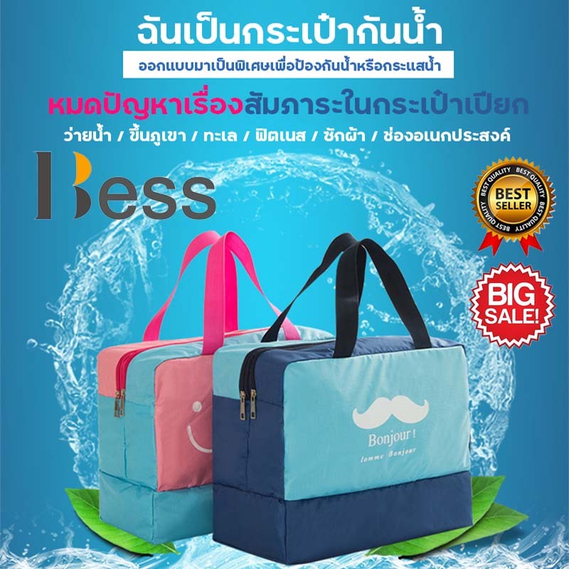 A63-กระเป๋าใส่ผ้าเปียก มี2ช่อง ใส่ผ้าเปียก1ช่องผ้าแห้ง1ช่อง มีสีฟ้ากับสีชมพู สินค้าพร้อมส่งทุกวันค่ะ