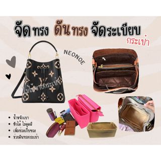 [พร้อมส่ง ขายเป็นคู่] Neonoe ---- Mini / MM / BB จัดระเบียบ …