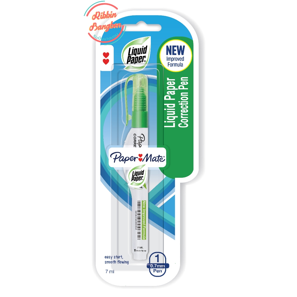 ปากกาลบคำผิด PaperMate (เปเปอร์เมท) น้ำยาลบคำผิด  Liquid Paper