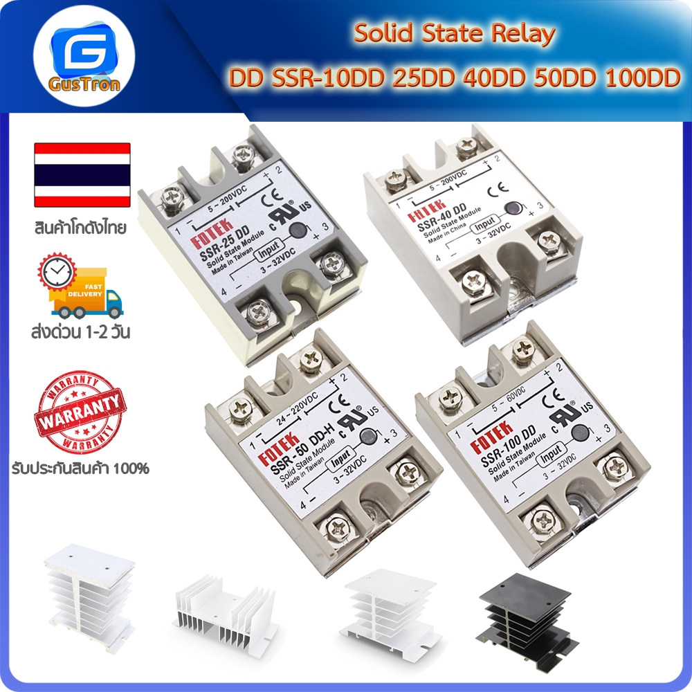 Solid State Relay โซลิดเสตทรีเลย์ DD SSR-10DD 25DD 40DD 50DD 100DD