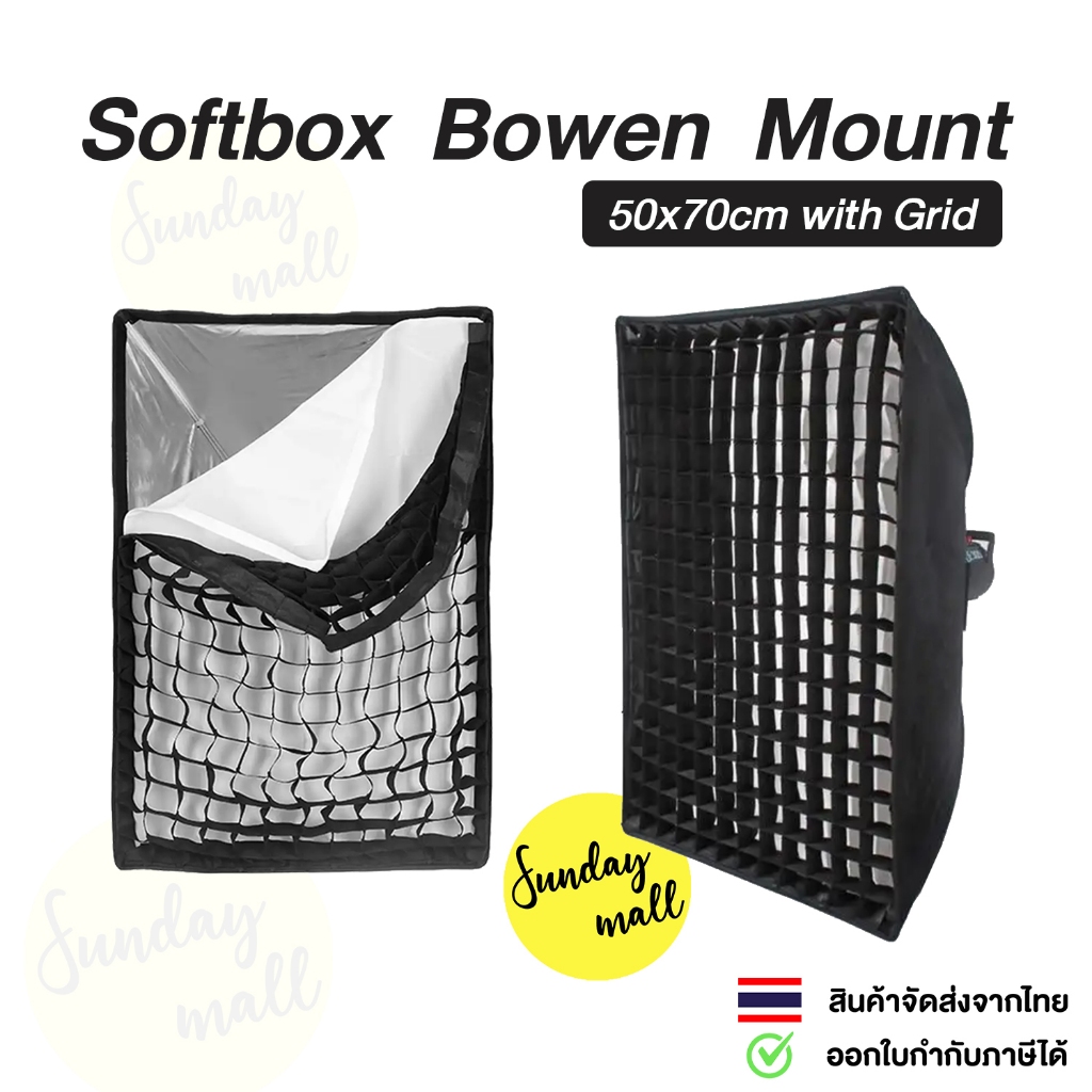 โคม Softbox Square with Grid 50x70cm ทรงสี่เหลี่ยม พร้อมกริด เม้าท์โบเว่น Softbox Diffuser Square Bowens Mount