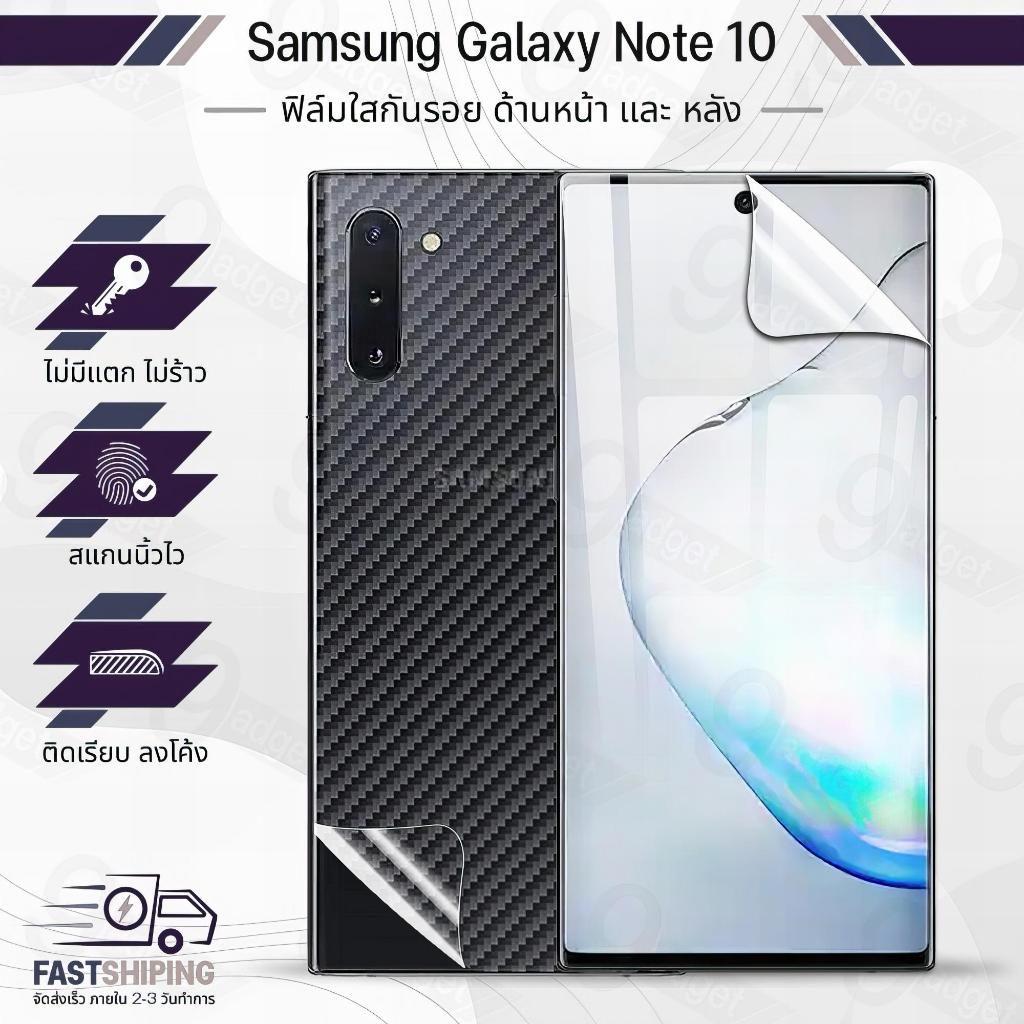 9Gadget - ฟิล์มหน้าหลัง Samsung Galaxy Note 10 ฟิล์มหน้าจอ ฟิล์มกันรอย ฟิล์มหลัง ฟิล์ม กระจก เคส ฟิล์มใส - Soft TPU Front and Back Screen Protector Case Glass
