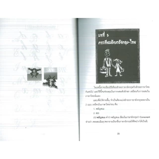 PAILIN หนังสือ ภาษาอังกฤษเริ่มต้นใหม่ ฝึกพูด อ่าน เขียน สำหรับคนไม่มีพื้นฐาน