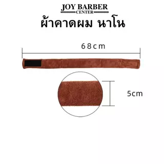 ผ้าคาดผม นาโน ผ้าหนานิ่ม สีสวย อายุการใช้งานยาวนาน