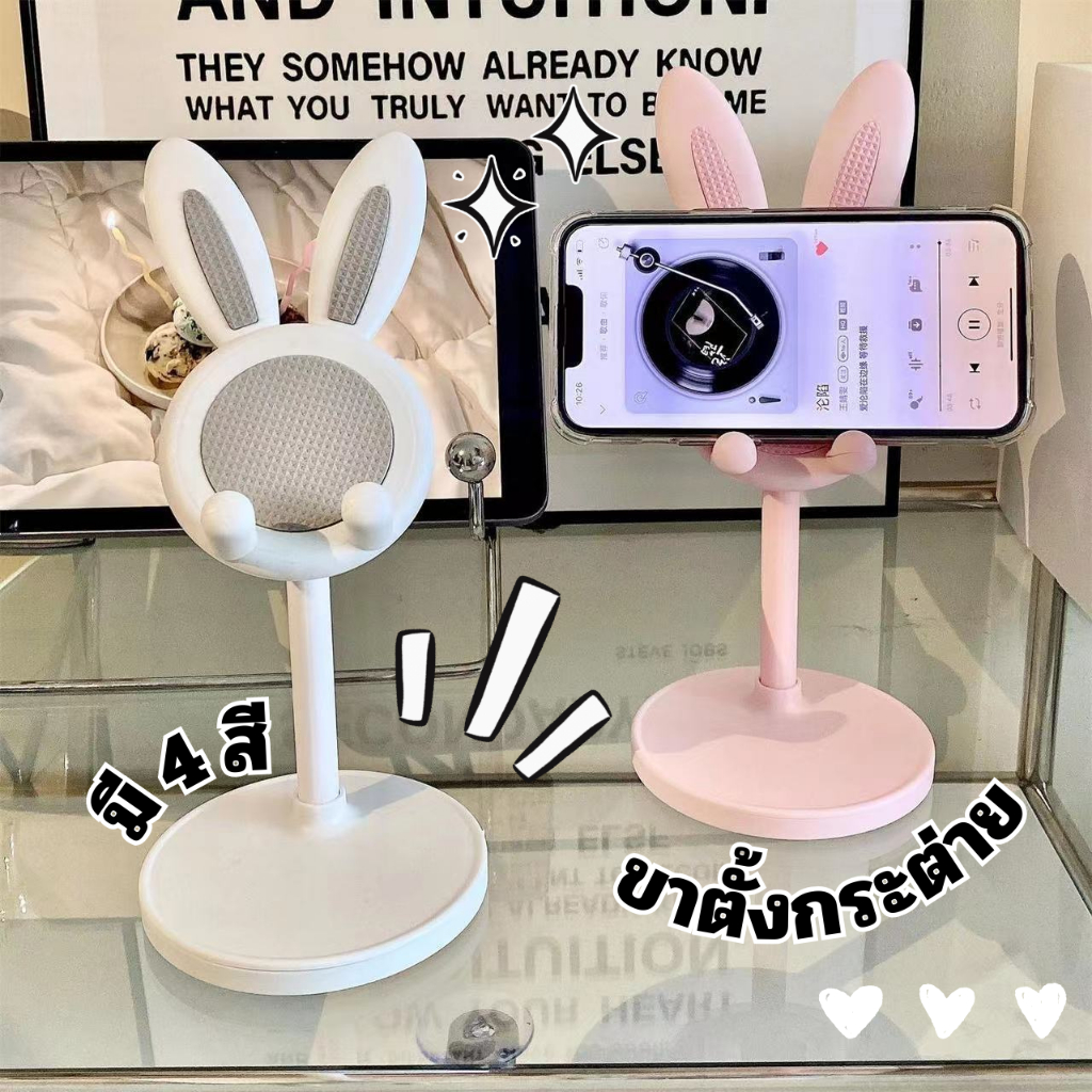 ขาตั้งโทรศัพท์ ลายกระต่ายน่ารัก เเท่นวางมือถือ ที่ตั้งโทรศัพท์ ที่วางมือถือ ปรับความสูงได้ ที่ตั้งโทรศัพท์มือถือน่ารัก