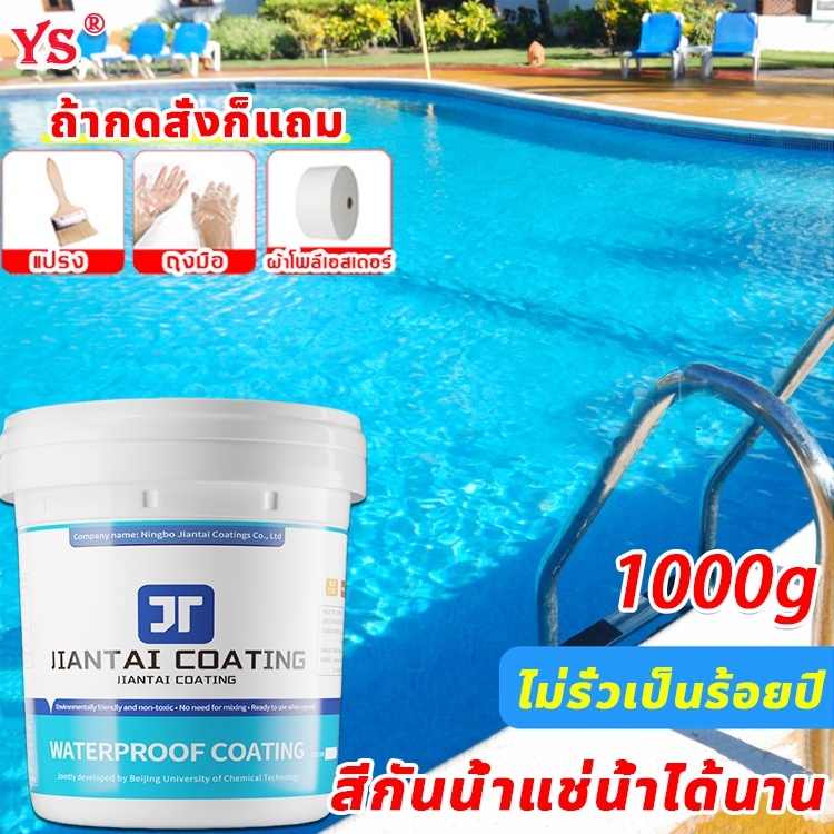 JIANTAI กาวกันน้ำรั่วซึม กาวกันน้ำ กาวกันซึม  ขนาดใหญ่ 1000ml