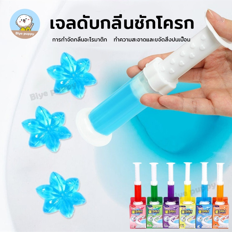 เจลดับกลิ่นชักโครก เจลหอม เจลดับชักโครก ดับกลิ่นห้องน้ำ เจลดับกลิ่น Toilet Gel Cleaner มี 5 กลิ่นให้เลือก