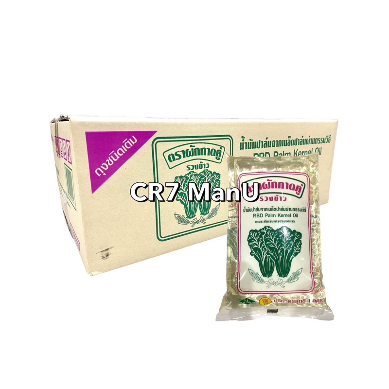 ผักกาดคู่ (บัว) น้ำมันปาล์มจากเมล็ดปาล์ม ขนาด 1 ลิตร (ยกลัง 12 ถุง)