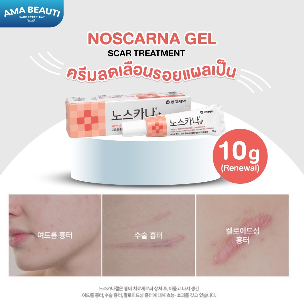 DONGA Noscarna Gel Renewel