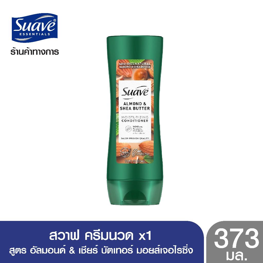 SUAVE Conditioner ครีมนวด สวาฟ Almond & Shea Butter อัลมอนด์ & เชียร์ บัตเทอร์ มอยส์เจอร์ไรซิ่ง 373 ml.(ครีมสระผม แชมพู)