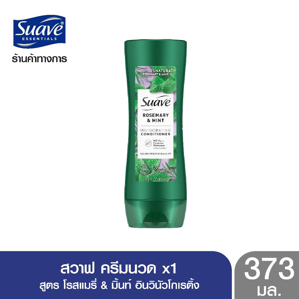 SUAVE Conditioner  ครีมนวด สวาฟ โรสแมรี่ & มิ้นต์  ครีมนวด Conditioner 373 ml.( ยาสระผม ครีมสระผม แชมพู shampoo )