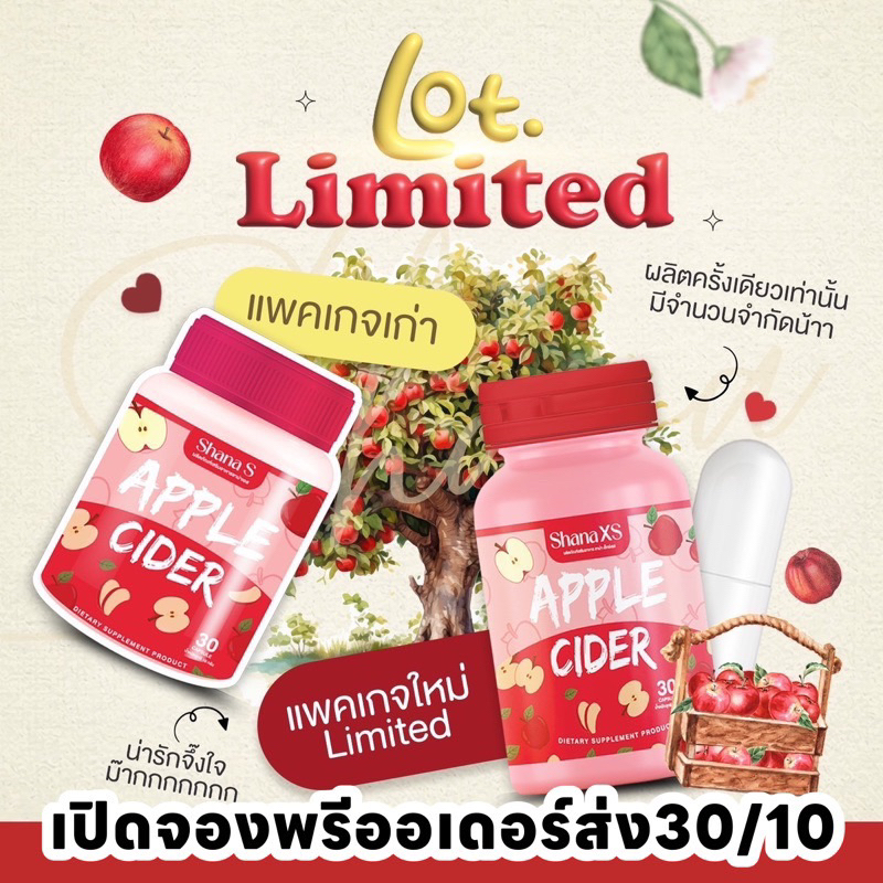 ชาน่าเอส Shana S แพ็คเก็ตใหม่(30 เม็ด)