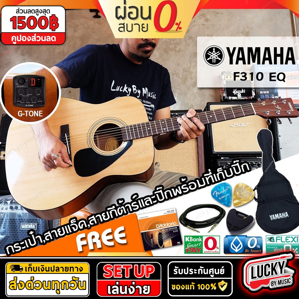 [โค้ดลด1000-📸] Yamaha F-310 กีต้าร์โปร่ง - โปร่งไฟฟ้า F310 ฟรี กระเป๋าYM ปิ๊ก2อัน ประแจ ที่เก็บปิ๊ก 