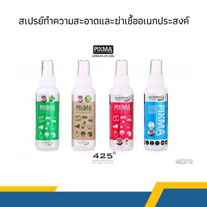 Pixma Kreen Germ Killer 25ml (สเปรย์ทำความสะอาดและฆ่าเชื้อโรคอเนกประสงค์ 25 ml )