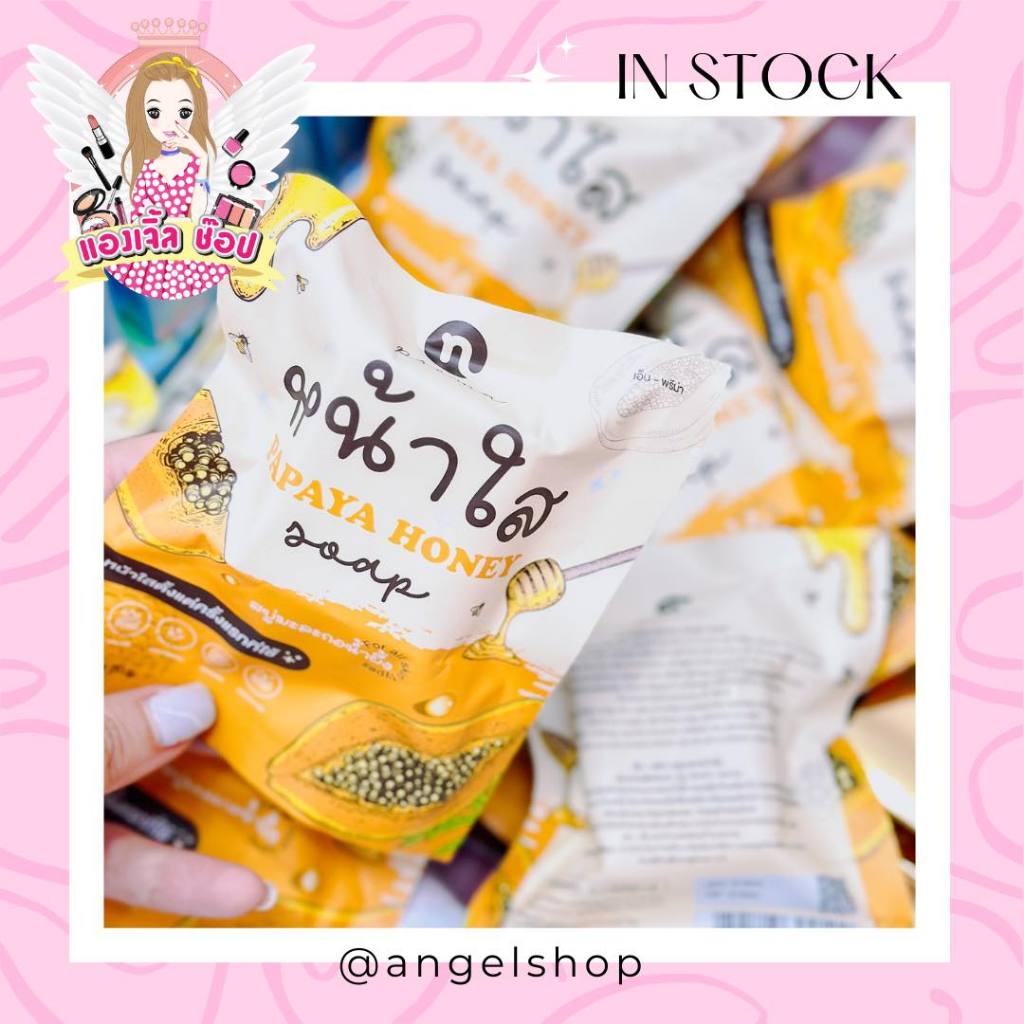 N-PREMA PAPAYA HONEY SOAP สบู่มะละกอน้ำผึ้ง
