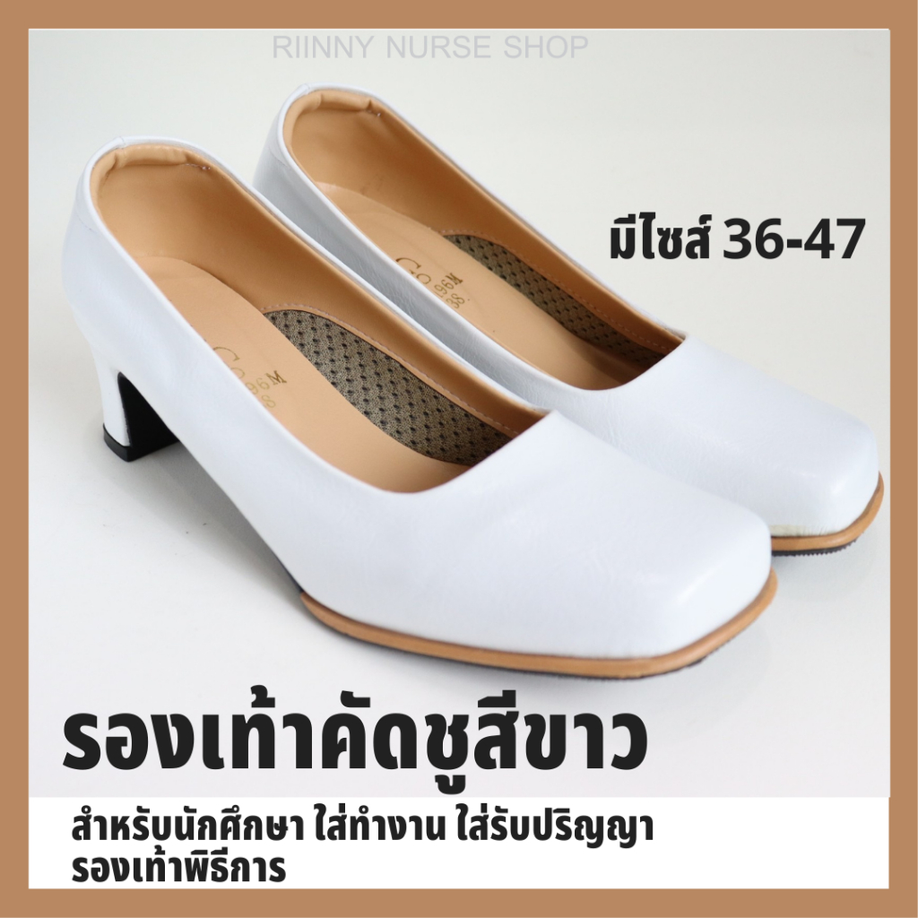 รองเท้าคัดชู สีขาว มีไซส์36-44 รองเท้าคัดชูพยาบาล Seven go