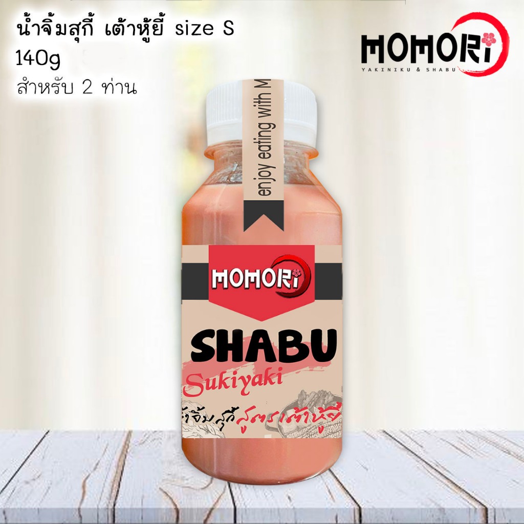 Momori น้ำจิ้มในตำนาน น้ำจิ้มสุกี้สูตรเต้าหู้ยี้ Size S ไม่ใส่พริก เจทานได้