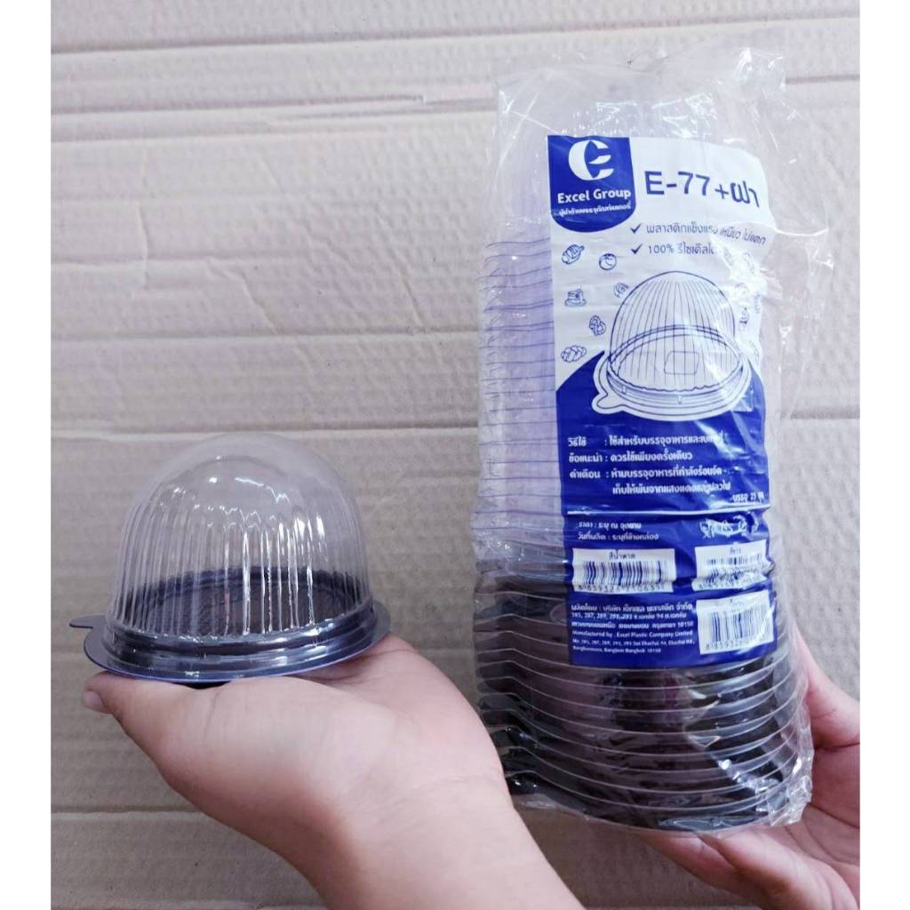 E-77 กล่องเบเกอรี่ฐานน้ำตาล ทรงกลม แพคละ 25 ชุด ยี่ห้อEXCEL