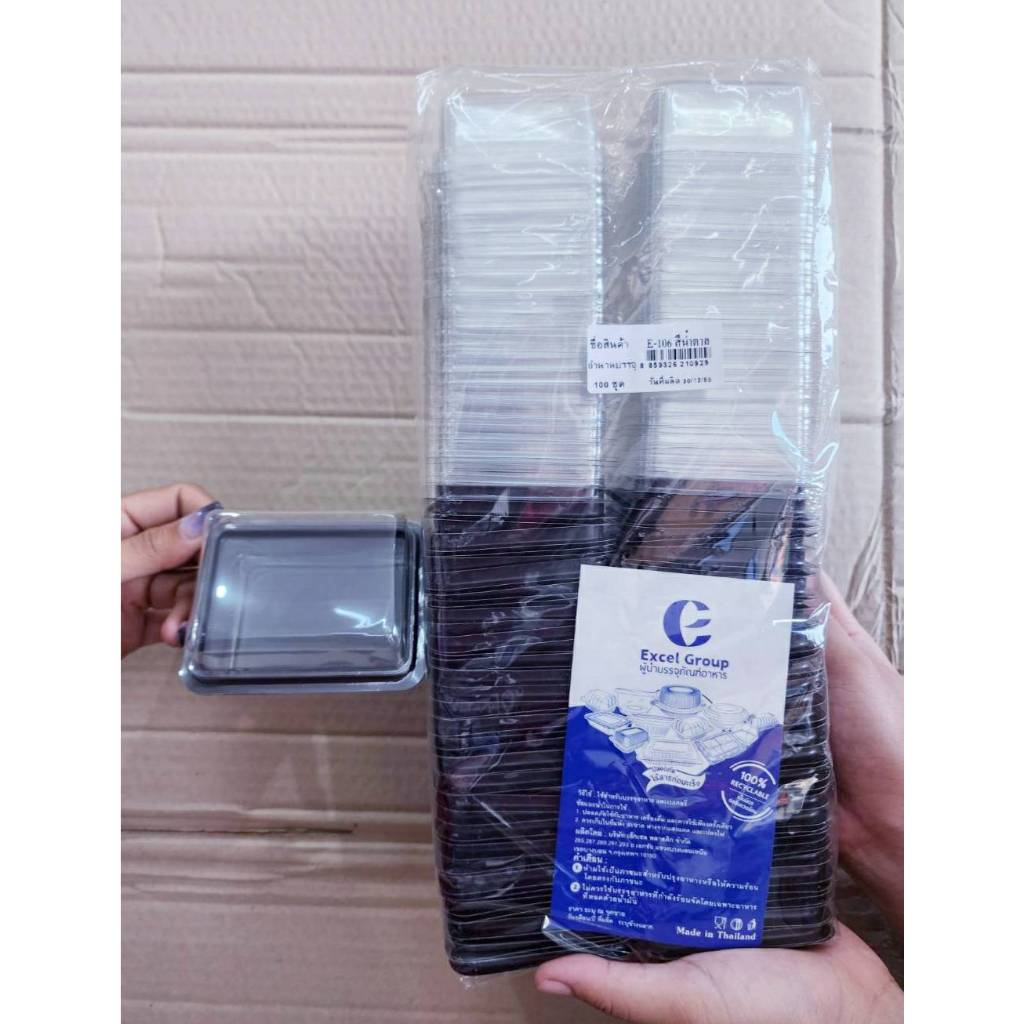 E-106 กล่องเบเกอรี่ฐานน้ำตาล แพคละ 100 ชุด ยี่ห้อEXCEL
