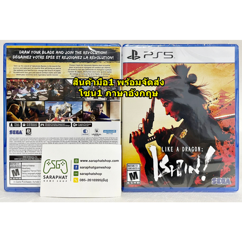 (กดรับสิทธิ์ ส่วนลดโค้ดคุ้ม 10-20% ก่อนสั่งซื้อ) PS5 Like a Dragon : Ishin! โซน1 ภาษาอังกฤษ
