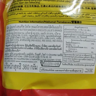 บิสกิตสอดไส้ครีมเนยถั่วJulie's 360กรัม