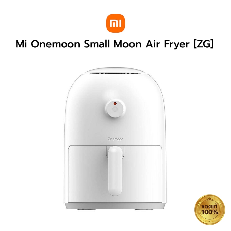 Xiaomi Onemoon Small Moon Air Fryer [ZG] หม้อทอดไร้น้ำมัน หม้อทอดไฟฟ้า ความจุ 2 ลิตร