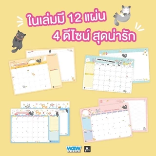 The Artist Collection Table Planner | Kuro&Friends แพลนเนอร์A3รูปน้องแมว เขียนเดือนและวันที่ได้