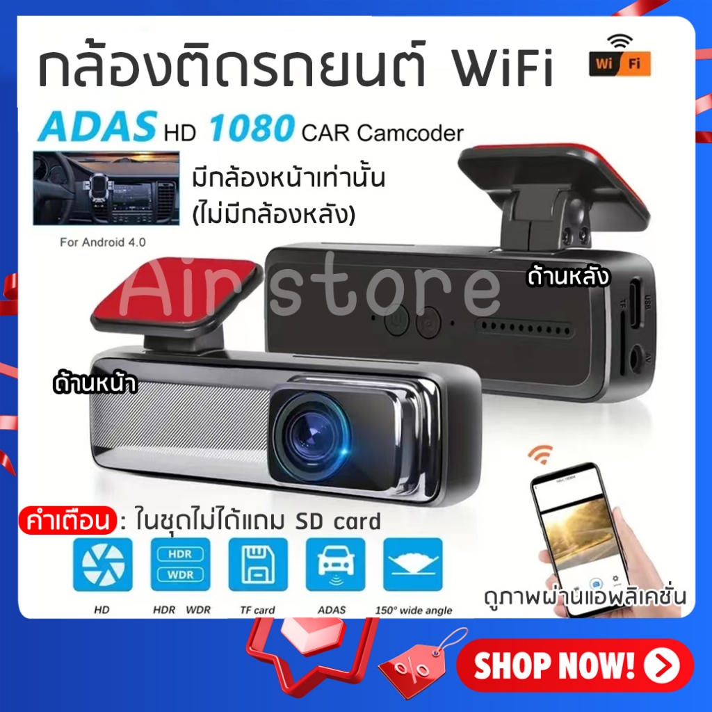 【NEW!】กล้องติดรถยนต์ V8 WiFi Dash CAM 1080p ดูผ่าน App มุมกว้าง 150องศา กล้องบันทึกวิดีโอ DVR dashcam