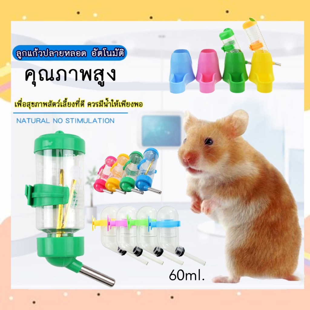 PP-049 ที่ให้น้ำอัตโนมัติ กระบอกน้ำสัตว์เลี้ยง สำหรับสุนัข, แมว, กระต่าย และหนู