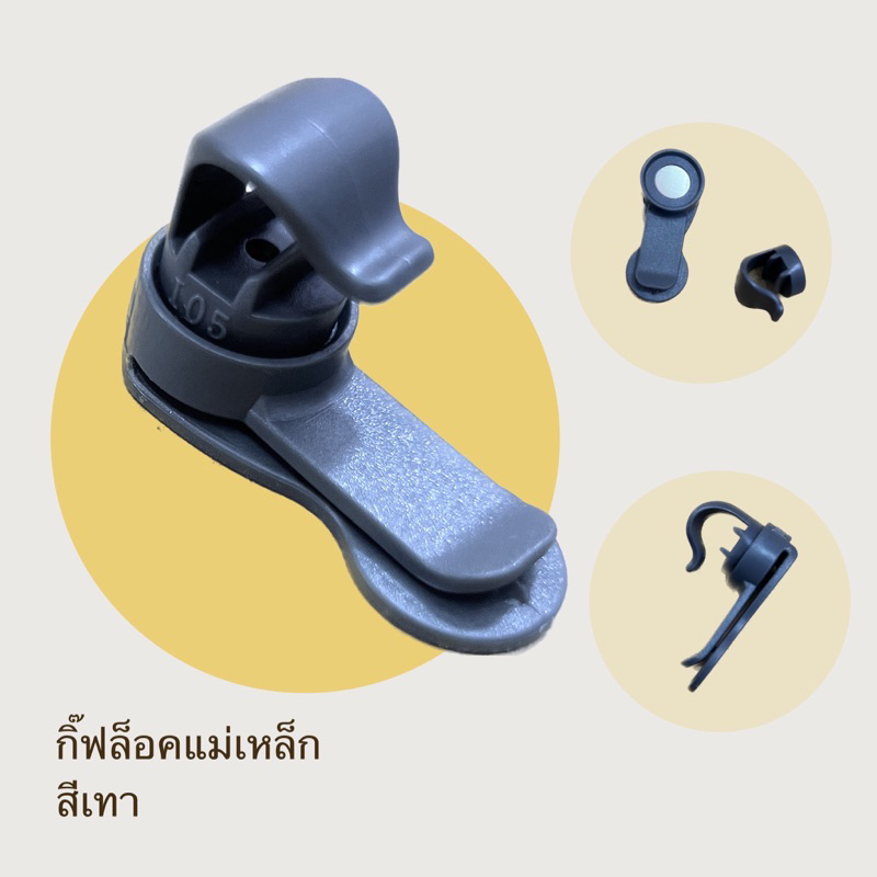 ที่ล็อคสายน้ำแบบแม่เหล็ก ปลดล็อครวดเร็ว แม่เหล็กแรงดูดสูง
