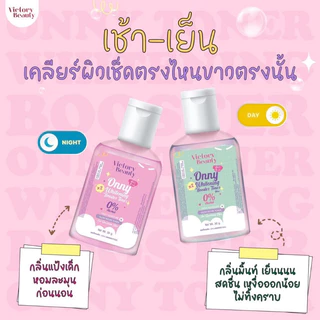 (🌸พร้อมส่ง| แท้💯) 2สูตร โทนเนอร์แม่แพท โทนเนอร์ออนนี่ Onny เช็ดคราบดำ คอดำ หัวเข่าด้าน ข้อศอกด้าน ตาตุ่ม Victory beauty