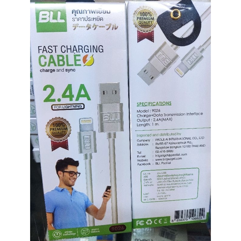 สายชาร์จ bll 9026 แท้ 2.4A สีขาว lp