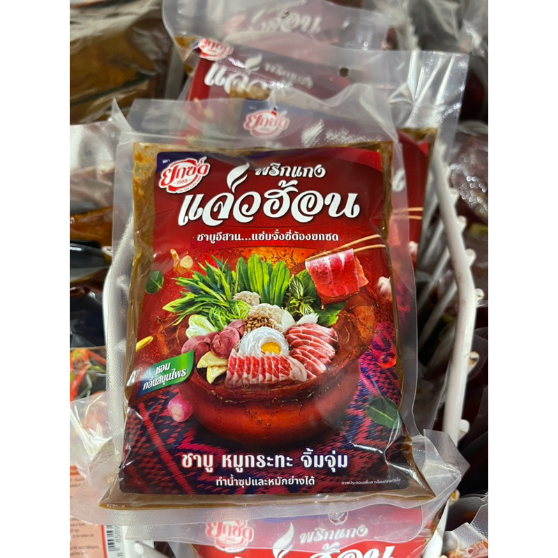 พริกแกงแจ่วฮ้อนยกซด300กรัมทานได้8ที่