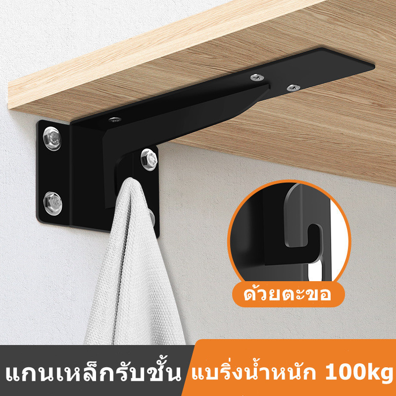 8/10นิ้ว แกนเหล็กรับชั้น รองรับน้ำหนักได้ 100KG ฉากรับชั้นวางสแตนเลสขาเหล็กติดผนังหูช้างเหล็กฉาก ฉากชั้นวาง ฉากเหล็กรับช