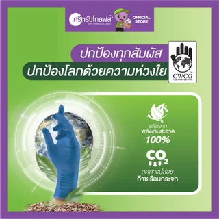 I'M GLOVE (EL-OB) by ศรีตรังโกลฟส์ - ถุงมือยางสังเคราะห์ ไม่มีแป้ง (1กล่อง/100ชิ้น)