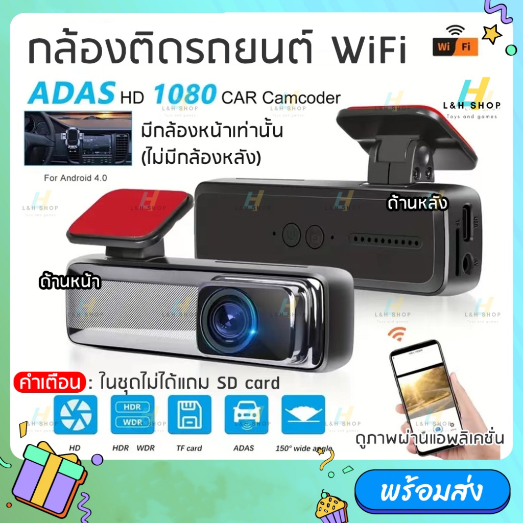 【NEW!】กล้องติดรถยนต์ V8 WiFi Dash CAM 1080p ดูผ่าน App มุมกว้าง 150องศา กล้องบันทึกวิดีโอ DVR dashcam