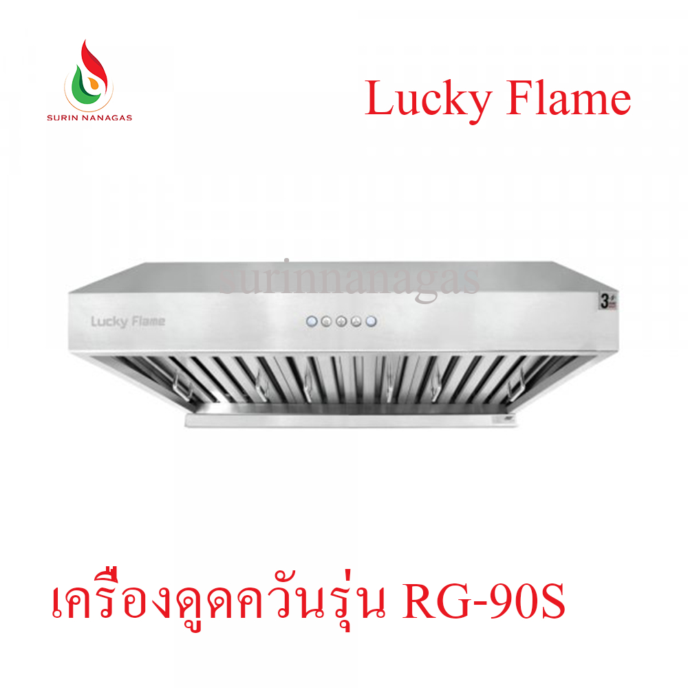 Lucky flame RG-90S เครื่องดูดควัน