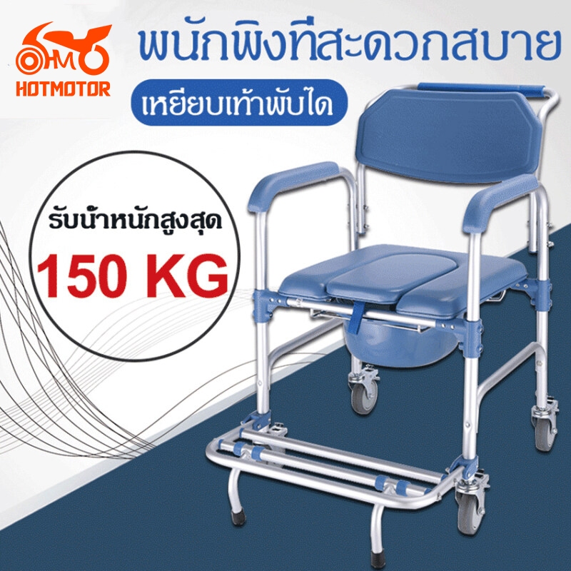 HM รถเข็นอาบน้ำผู้สูงอายุ เก้าอี้นั่งถ่ายพร้อมถัง เก้าอี้นั่งถ่าย รถเข็นผู้ป่วย เก้าอี้อาบน้ำผู้สูงอ