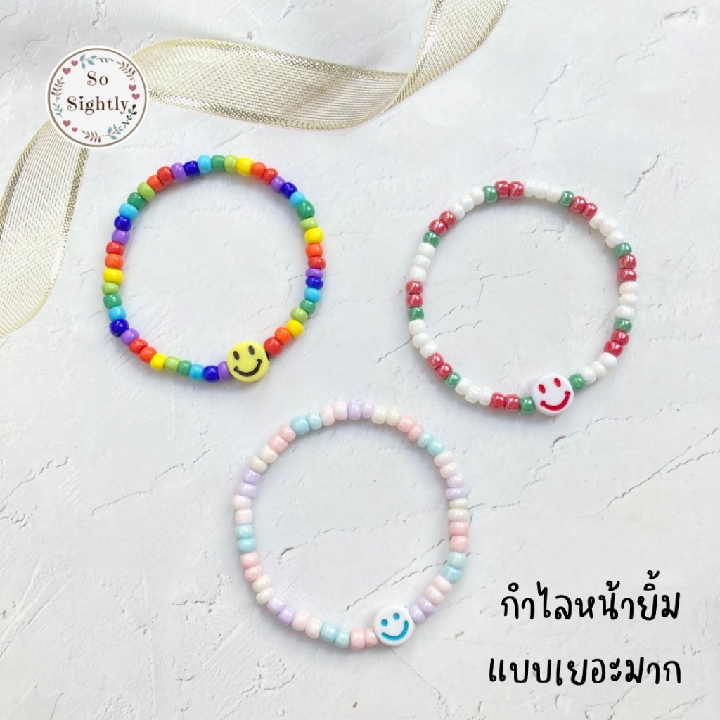 No.2 กำไลลูกปัดสีรุ้งแต่งหน้ายิ้ม มี7ขนาด น่ารัก รุ่นเอ็นยืด สร้อยข้อมือลูกปัดสีพาสเทล ของขวัญปัจฉิม/ปีใหม่/วันเกิด