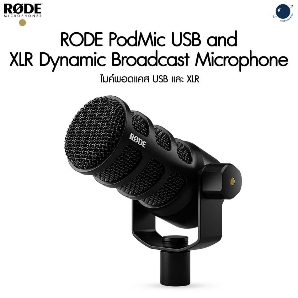 RODE PodMic USB and XLR Dynamic Broadcast Microphone ประกันศูนย์ไทย